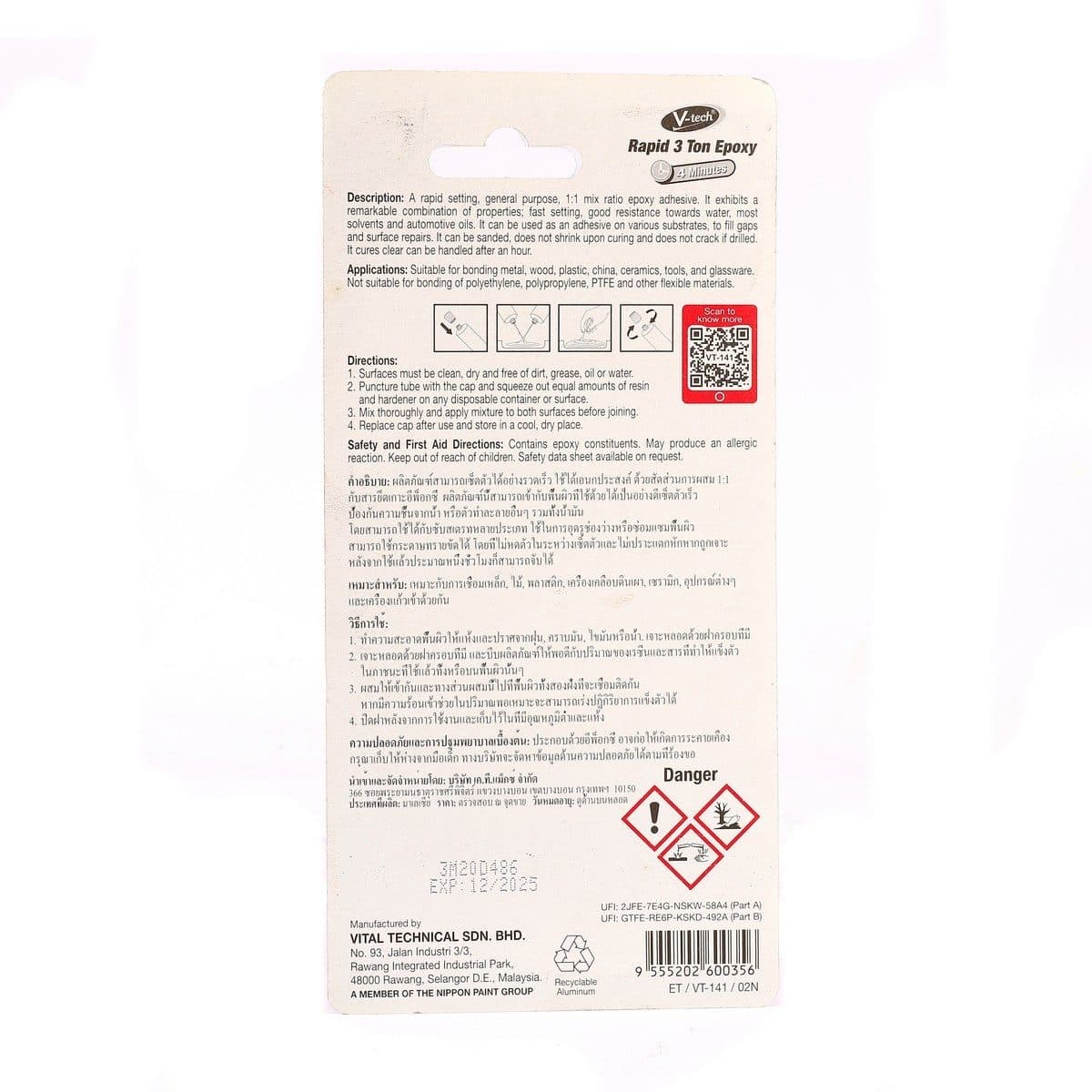 V TECH กาวอีพอกซ์ซี่ สีใส ขนาด 2 X 28.4 มล. รุ่น VT-141 สำหรับงานโลหะ และวัสดุต่างๆ ชนิดแห้งเร็วภายใน 4 นาที ทนความร้อนได้ถึง 130°C (วีเทค)