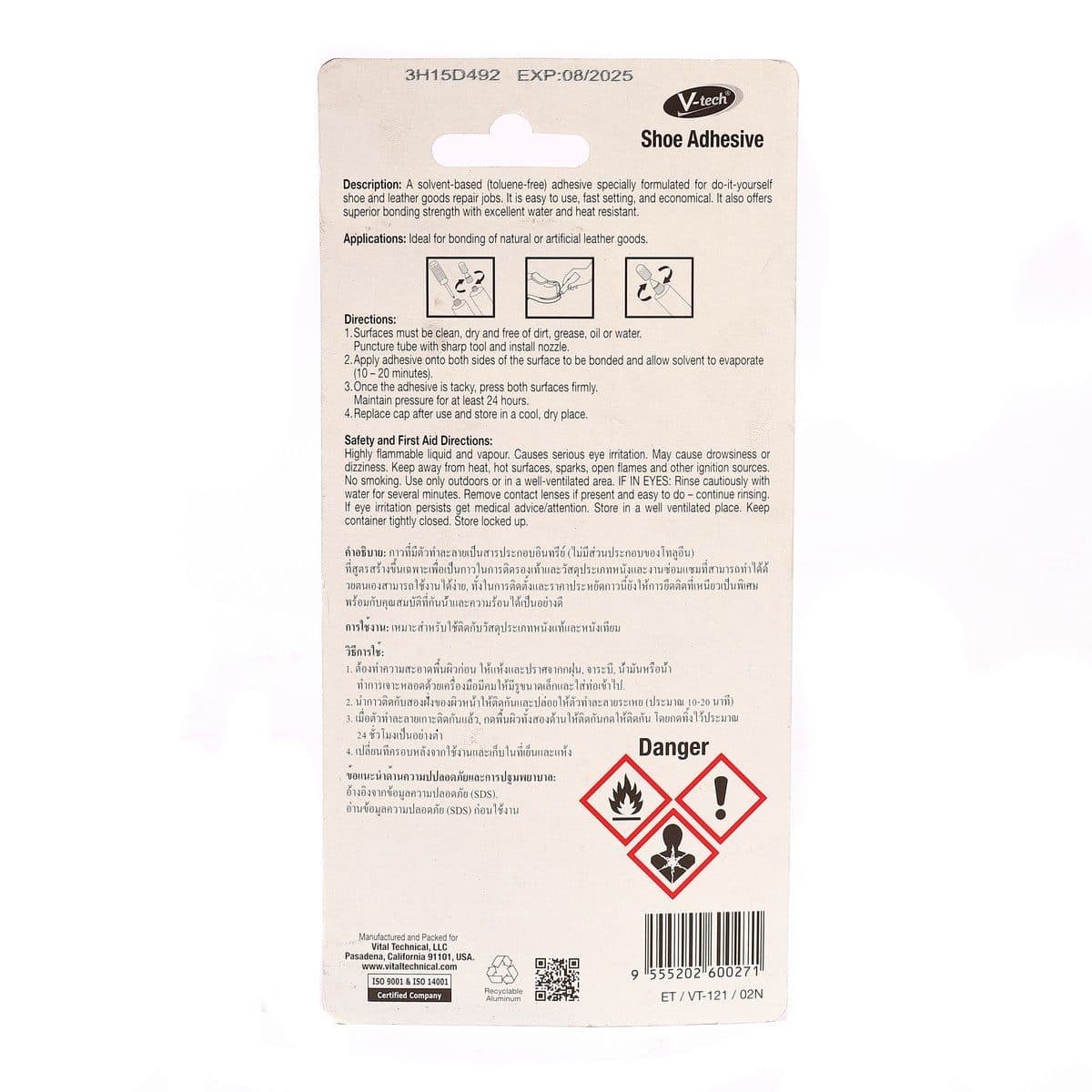 VT-121C กาวสำหรับติดรองเท้า (สีใส)