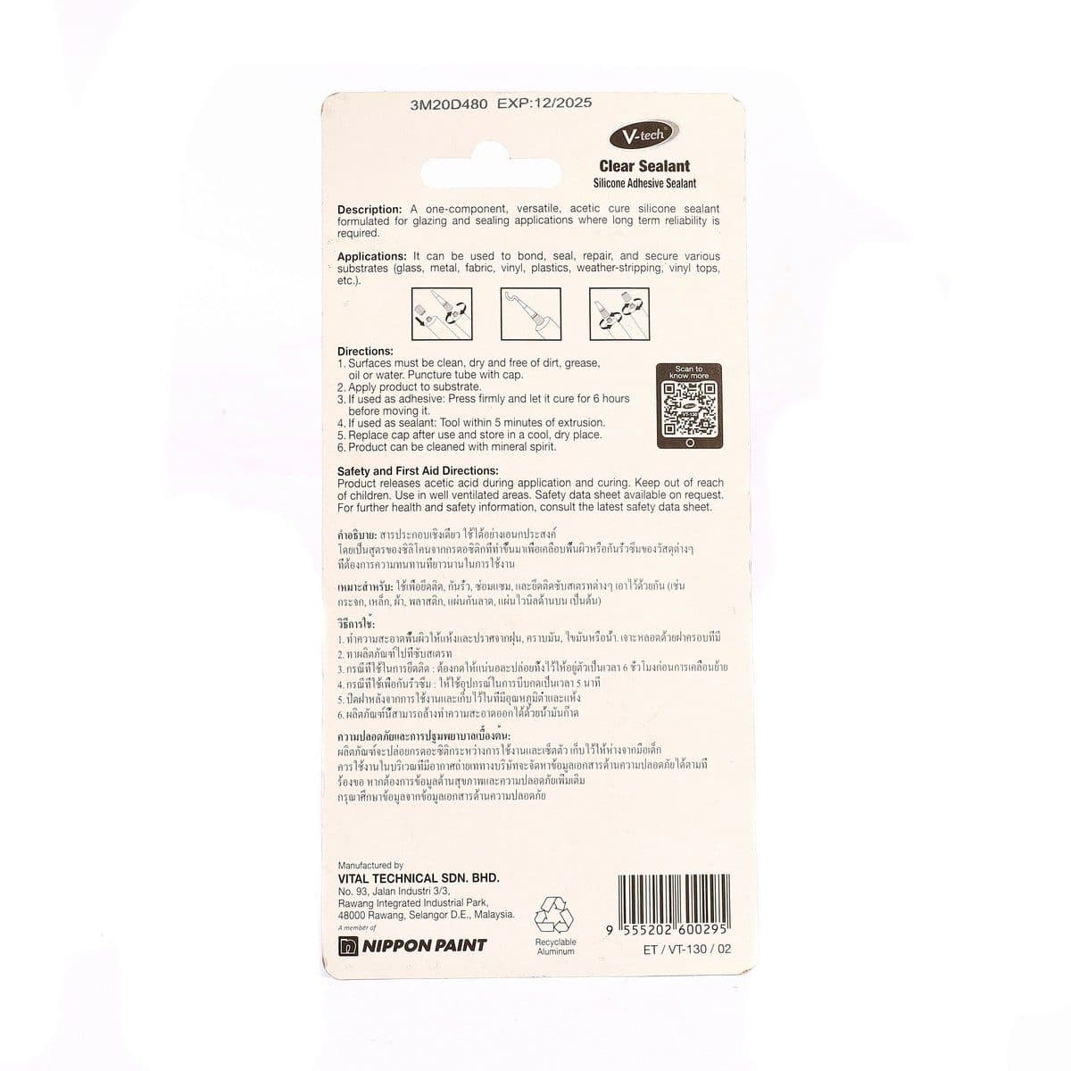 VT-130 ซิลิโคน