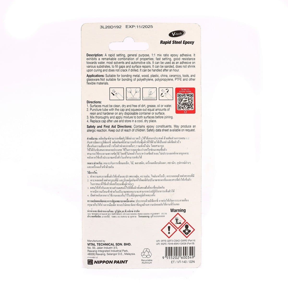 V TECH กาวอีพอกซ์ซี่ สีเทาเงิน แถมกาวตราช้าง รุ่น VT-140BP เหมาะกับการเชื่อมเหล็ก แห้งเร็วภายใน 4 นาที ทนความร้อนได้ถึง 80°C (วีเทค)