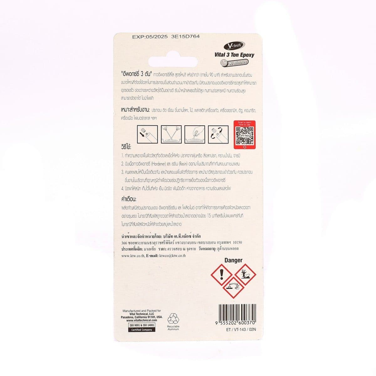 V TECH กาวอีพอกซ์ซี่ สีใส แถมกาวตราช้าง รุ่น VT-143BP เหมาะกับประกอบ ติด เชื่อม ชิ้นงานโลหะ แห้งช้าใน 90 นาที ทนความร้อนได้ถึง 80°C (วีเทค)