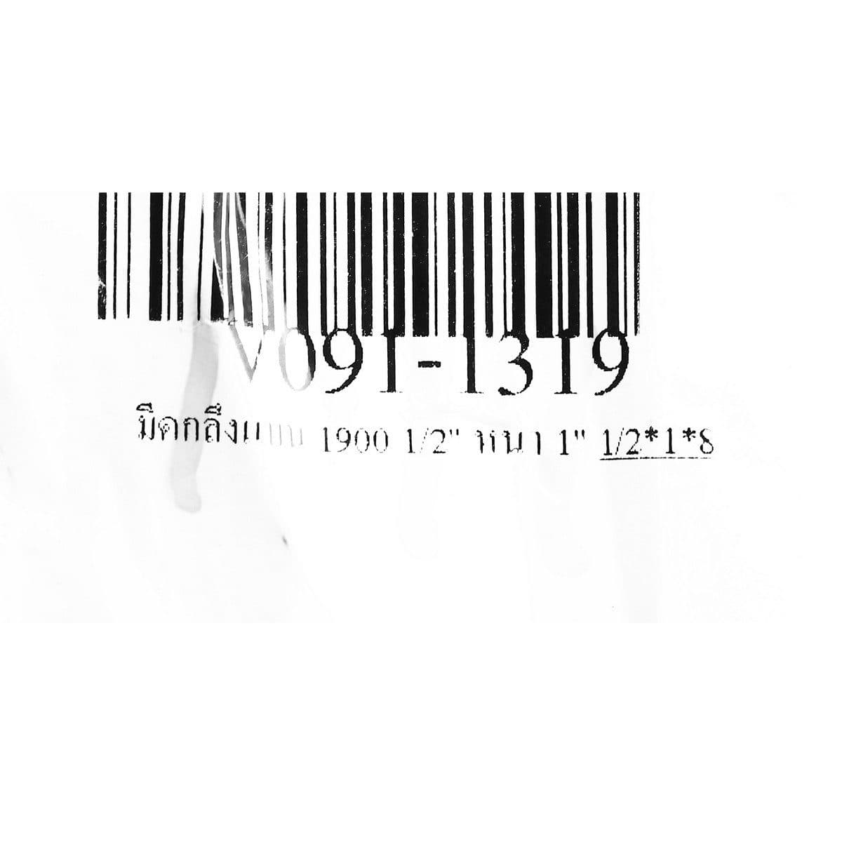 มีดกลึงแบน 1900 1/2" หนา 1"