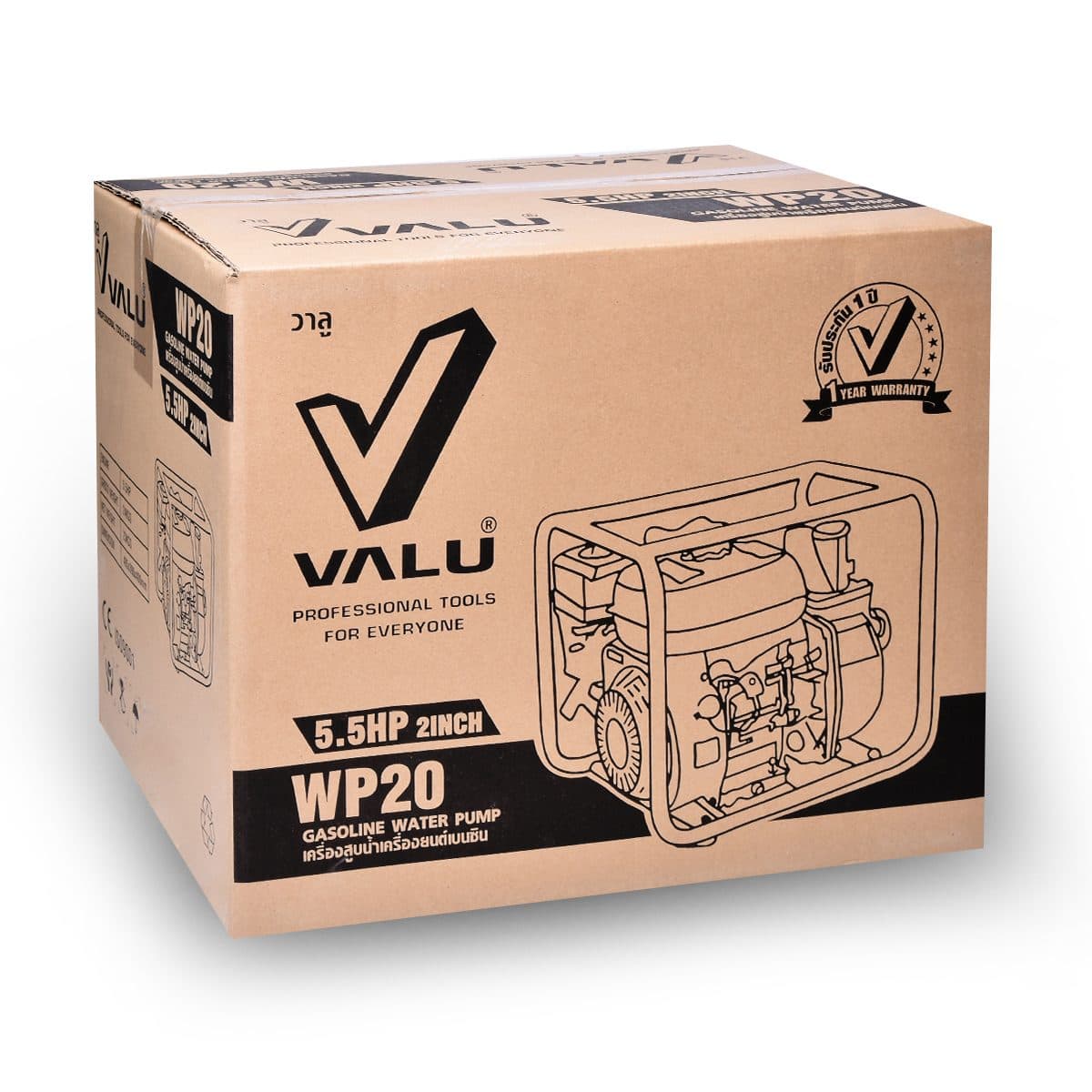 VALU ปั๊มน้ำเครื่องยนต์เบนซิน 4.1 กิโลวัตต์ รุ่น WP-20 กำลังเครื่องยนต์ 5.5 แรงม้า ความจุกระบอกสูบ 163 ซีซี ขนาดท่อ 2 นิ้ว (แวลู)