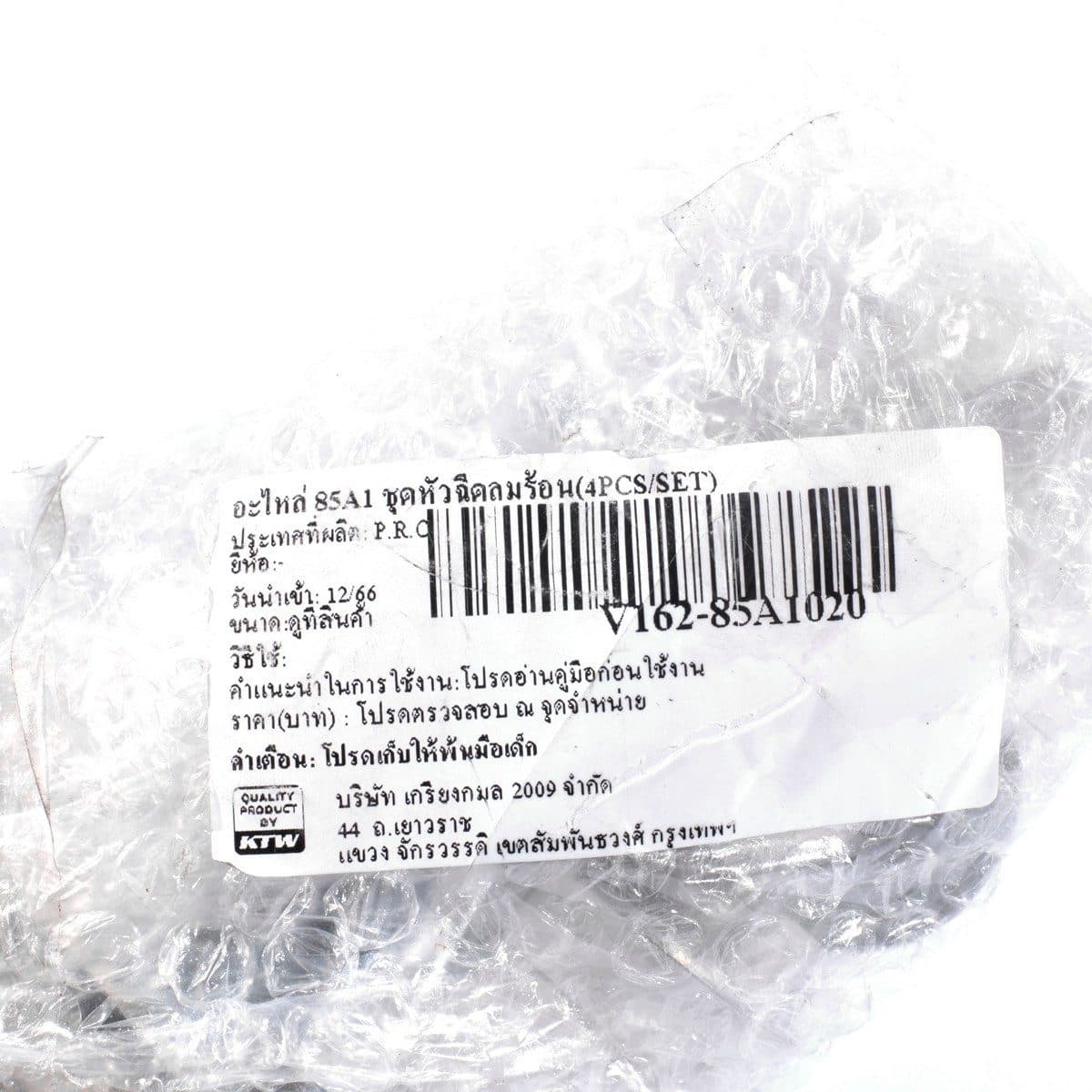 VALU ชุดหัวฉีดลมร้อน (4 ชิ้น/ชุด) ใช้กับเครื่องเป่าลมร้อนไฟฟ้า รุ่น 85A1 (แวลู)