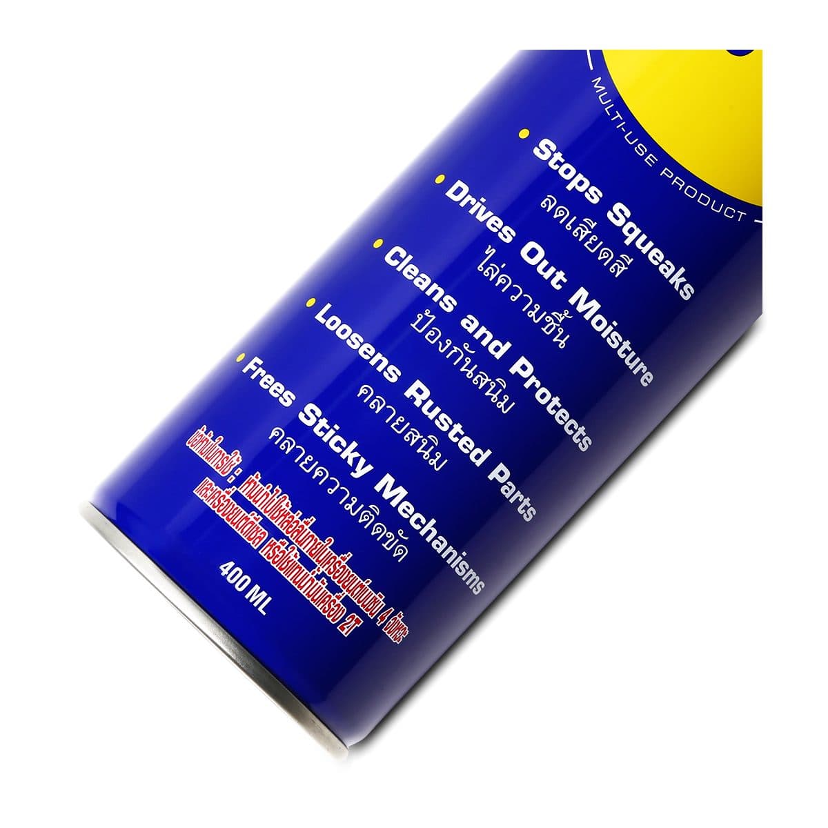 WD-40 น้ำมันอเนกประสงค์ ดับบลิวดี สี่สิบ ขนาด 400 มิลลิลิตร ใช้หล่อลื่น คลายติดขัด ไล่ความชื้น ทำความสะอาด ป้องกันสนิม สีใส ไม่มีกลิ่นฉุน