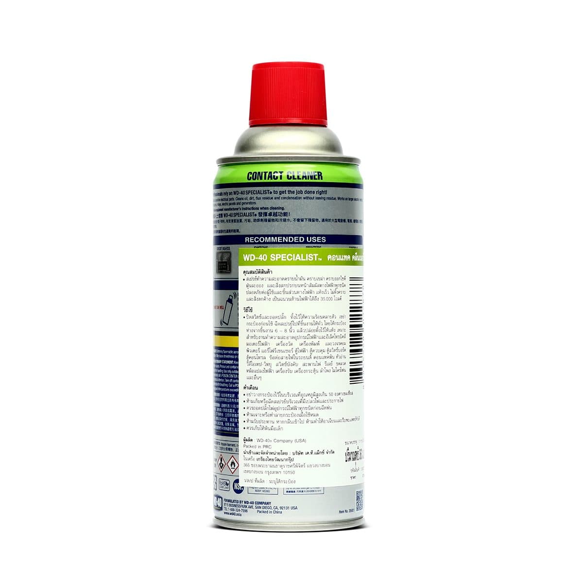 WD-40 SPECIALIST สเปรย์ล้างหน้าสัมผัสทางไฟฟ้า (Contact Cleaner) ขนาด 360 มิลลิลิตร ทำความสะอาดคราบน้ำมัน เขม่า แห้งเร็ว (ดับบลิวดี สี่สิบ สเ
