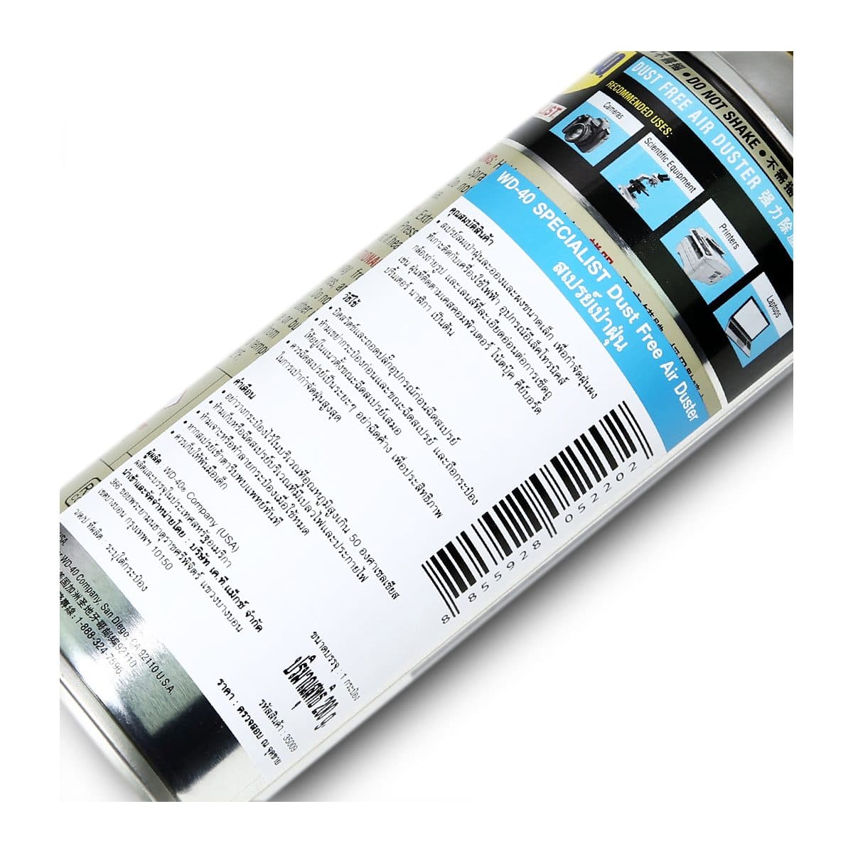 WD-40 SPECIALIST สเปรย์ลมเป่าไล่ฝุ่น (Air Duster)  ขนาด 200 กรัม ใช้เป่าฝุ่นที่เกาะอุปกรณ์อีเล็คโทรนิคส์ กล้องและเลนส์ (ดับบลิวดี สี่สิบ สเป