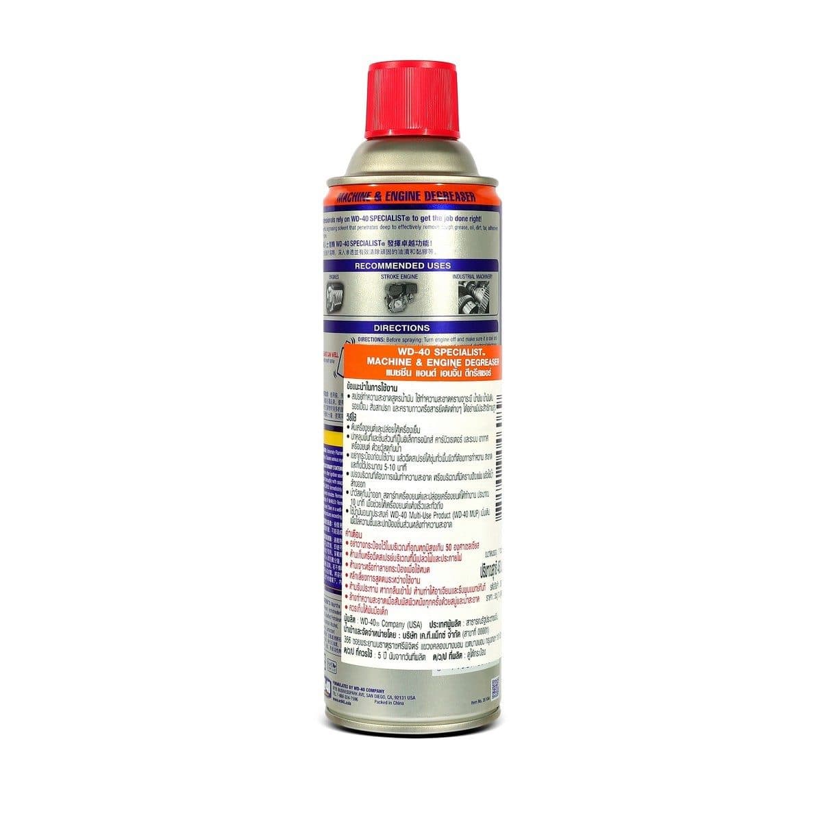 WD-40 AUTOMOTIVE สเปรย์ล้างคราบไขมันและจาระบี ขนาด 450 มิลลิลิตร ทำความสะอาดคราบจาระบี น้ำมัน สิ่งสกปรก และคราบกาวต่างๆ (ดับบลิวดี สี่สิบ ออ