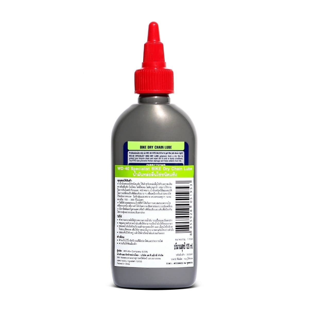WD-40 BIKE น้ำมันหล่อลื่นโซ่ ชนิดแห้ง (Dry Chain Lubricant) ขนาด 120 มิลลิลิตร สำหรับหล่อลื่นโซ่กับสภาพเส้นทางปั่นที่แห้ง ไม่มีฝน ไม่มีโคลน 