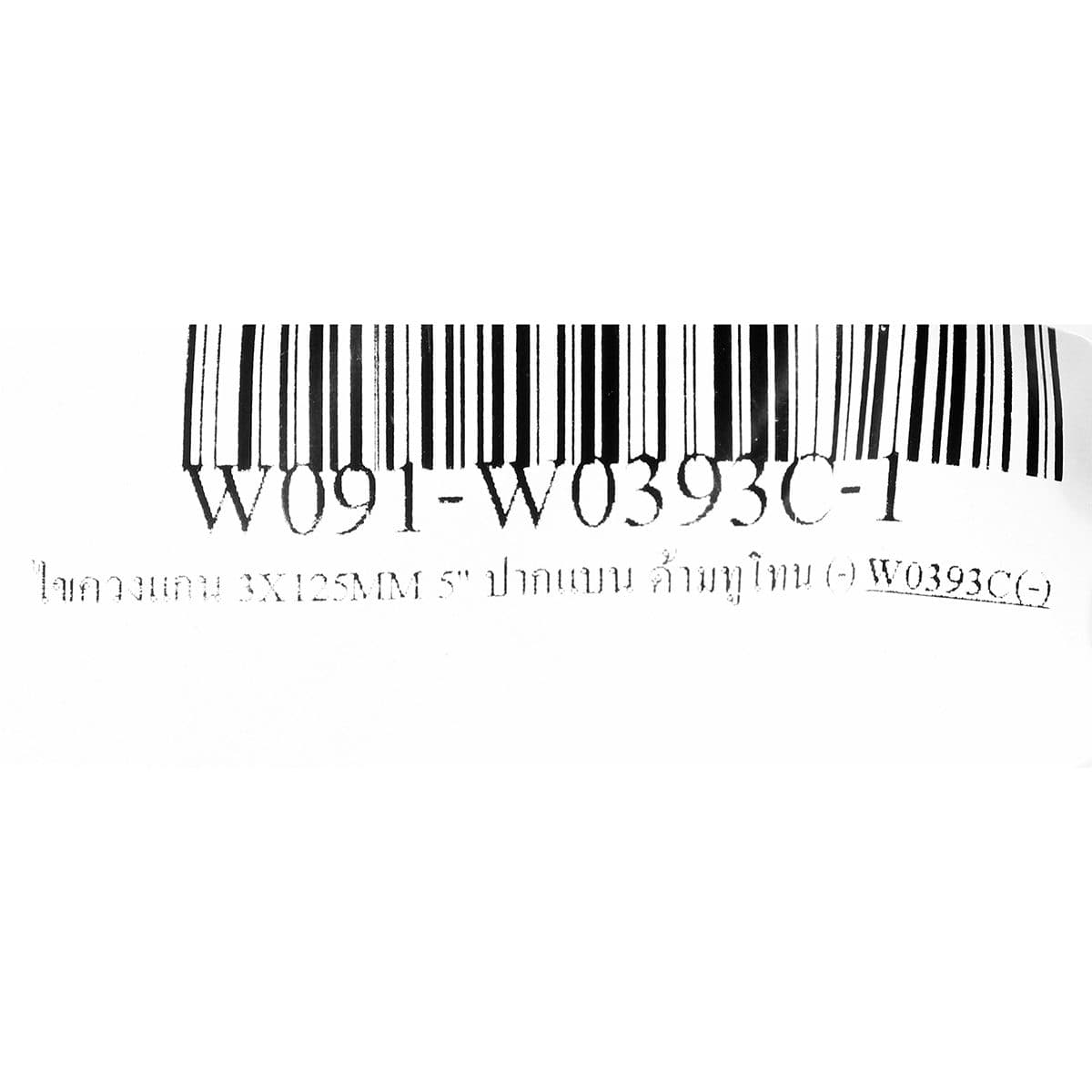 ไขควงแกน 3X125MM 5" ปากแบน ด้ามทูโทน (-)