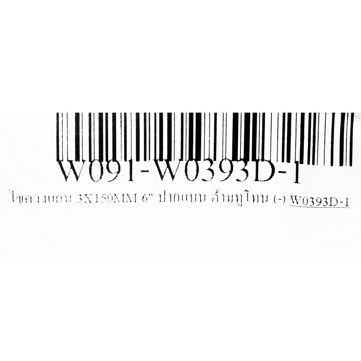 ไขควงแกน 3X150MM 6" ปากแบน ด้ามทูโทน (-)