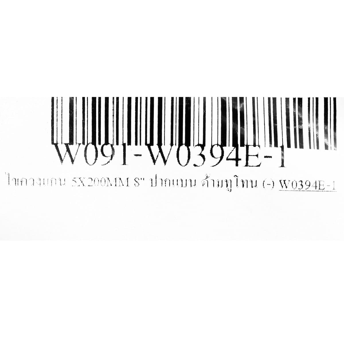 ไขควงแกน 5X200MM 8" ปากแบน ด้ามทูโทน (-)