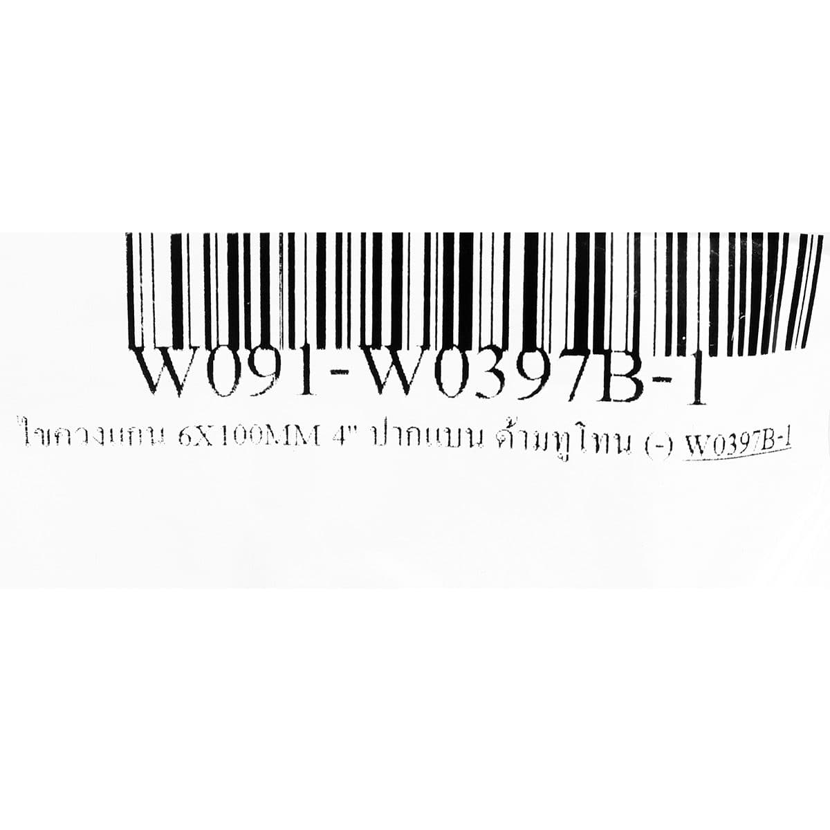 ไขควงแกน 6X100MM 4" ปากแบน ด้ามทูโทน (-)