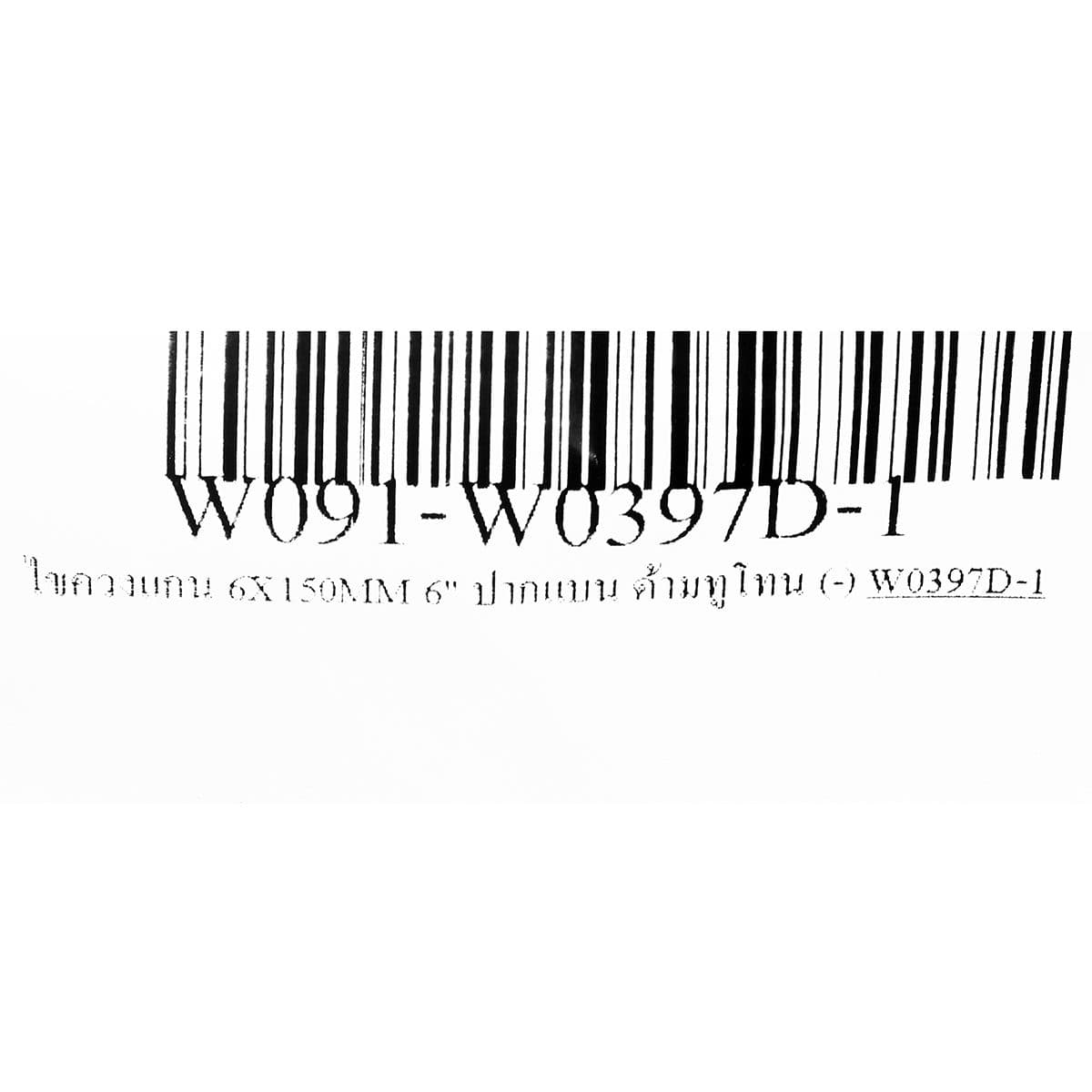 ไขควงแกน 6X150MM 6" ปากแบน ด้ามทูโทน (-)