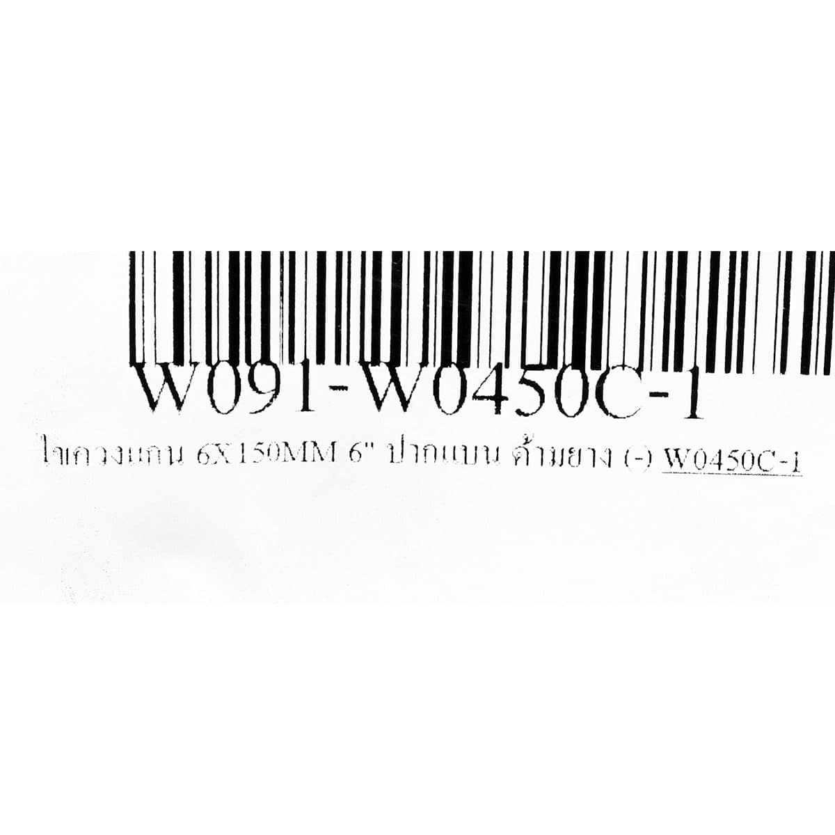 ไขควงแกน 6X150MM 6" ปากแบน ด้ามยาง (-)