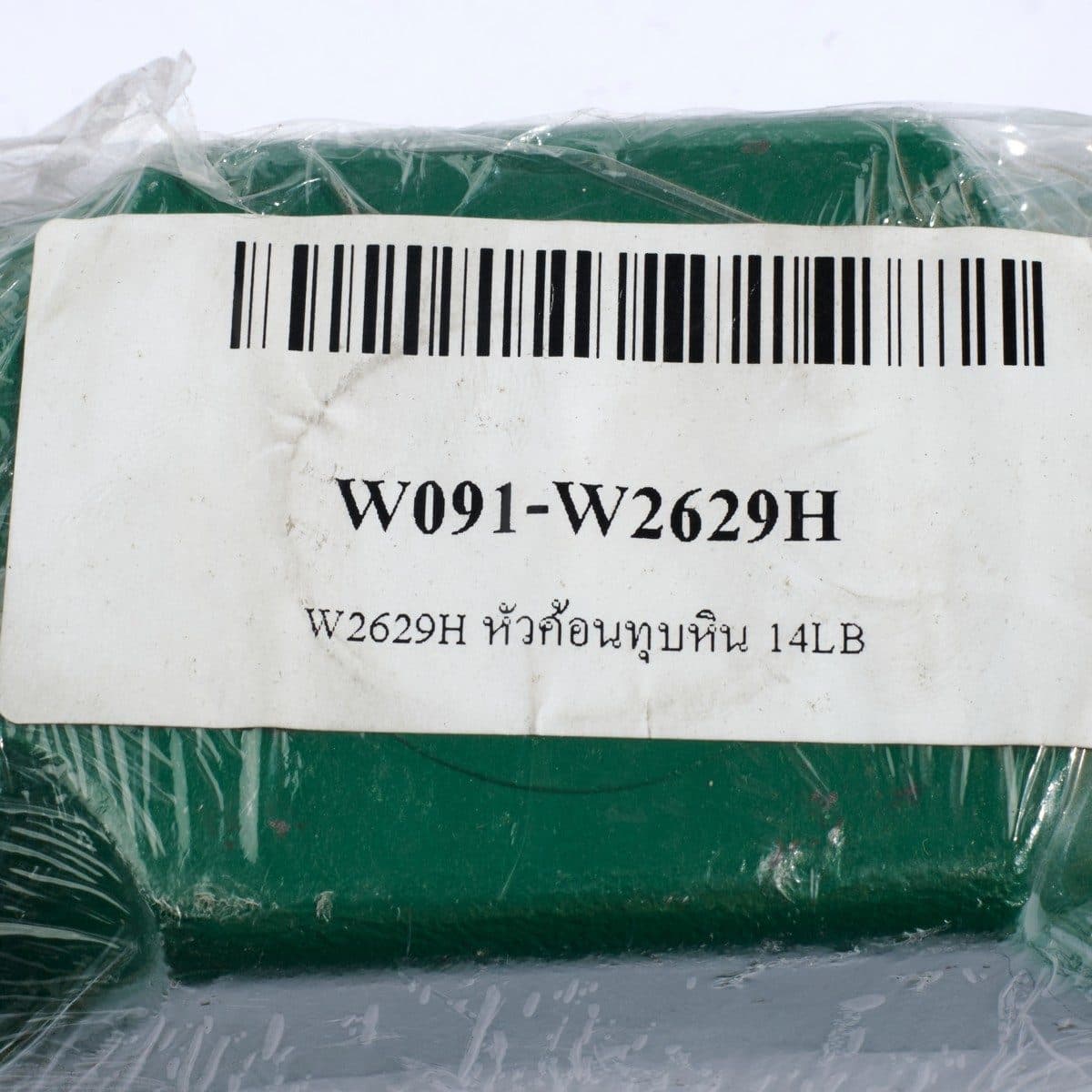 W2629H หัวค้อนทุบหิน 14LB