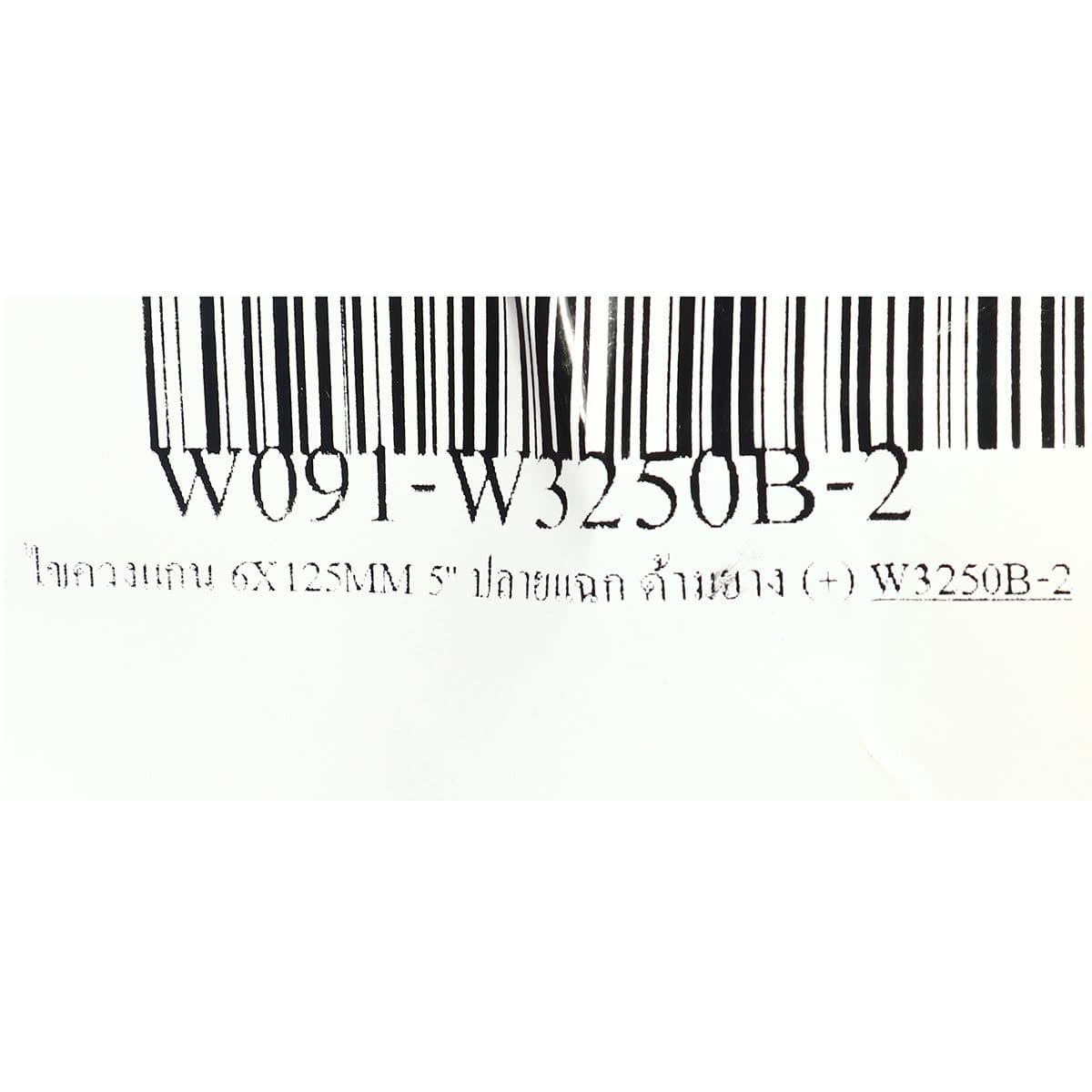 ไขควงแกน 6X125MM 5" ปลายเเฉก ด้ามยาง (+)