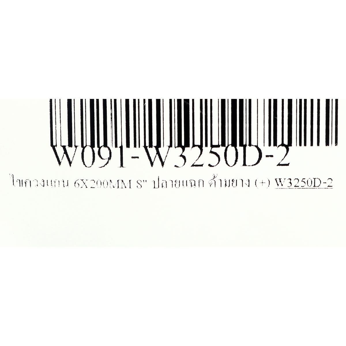 ไขควงแกน 6X200MM 8" ปลายเเฉก ด้ามยาง (+)